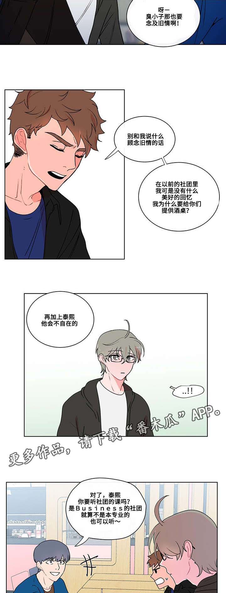 第8章：新生2