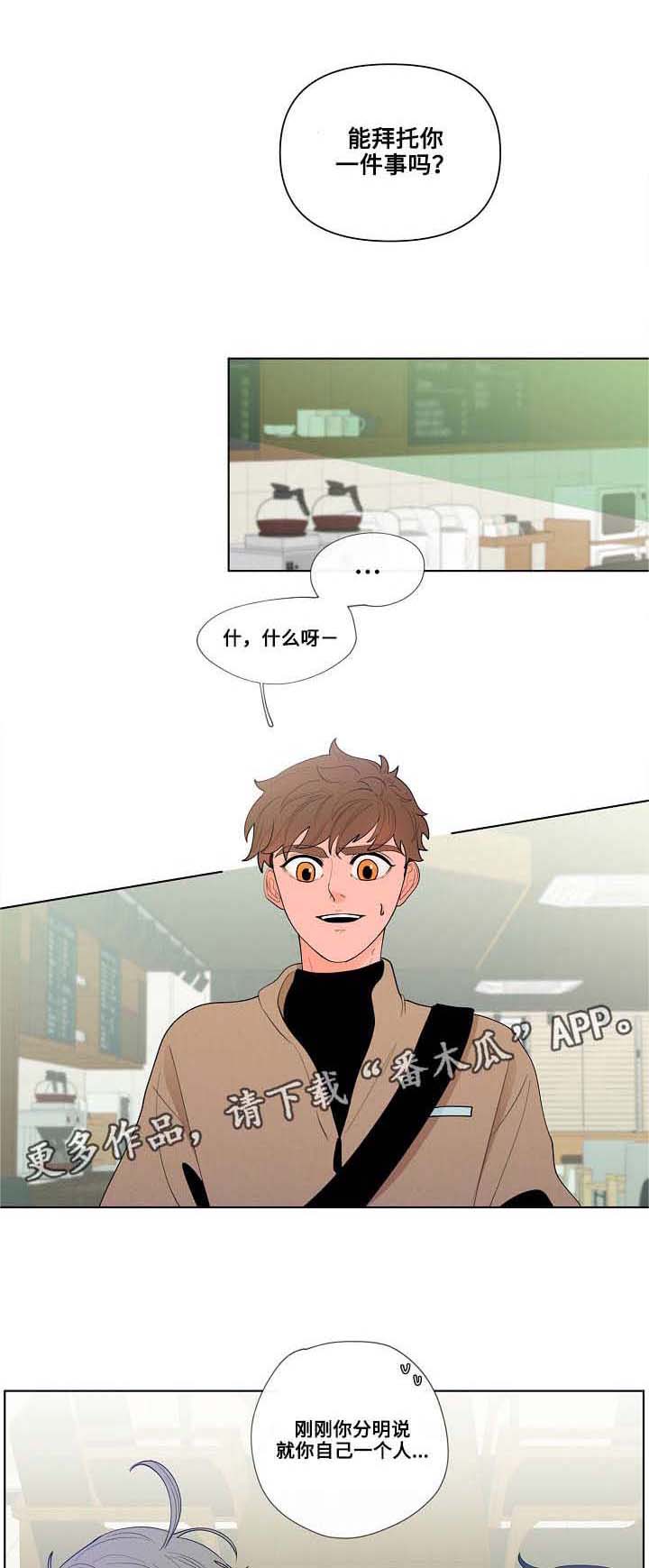 第25章：见面7