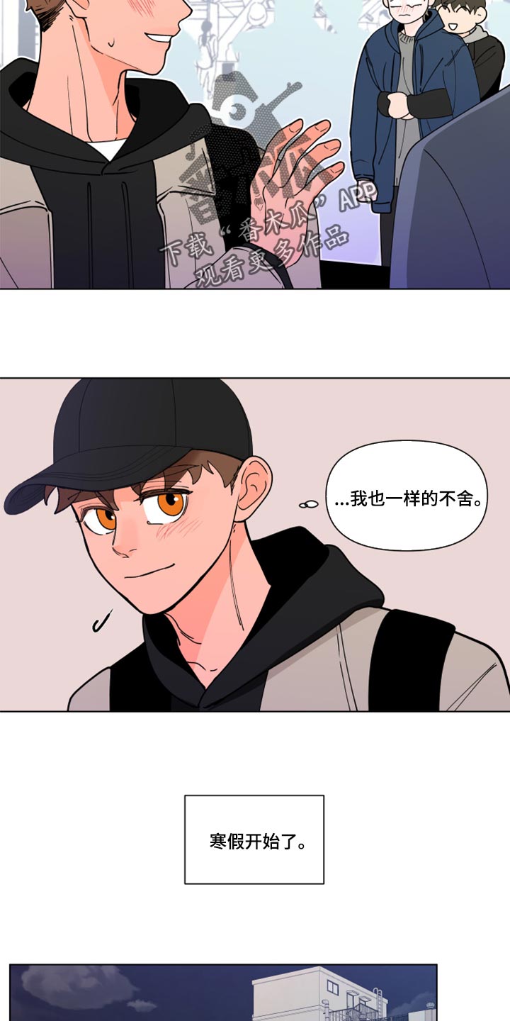 第268章：【第二季番外】又不是我的错6