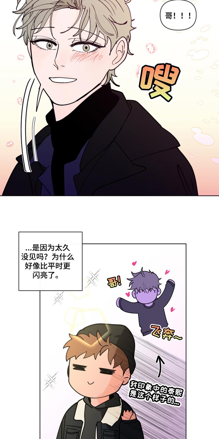 第272章：【第二季番外】我好想你9
