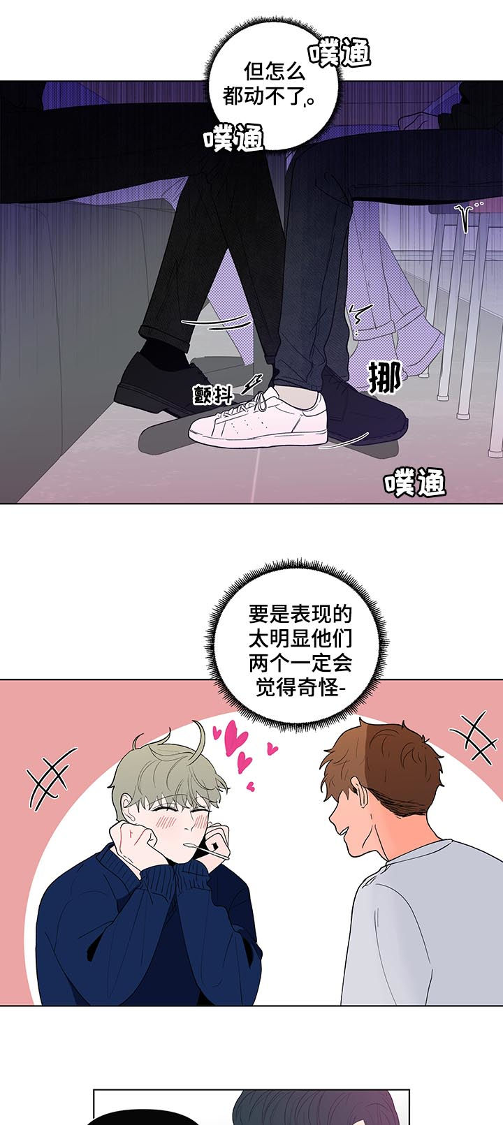 第177章：【第二季】聚餐8