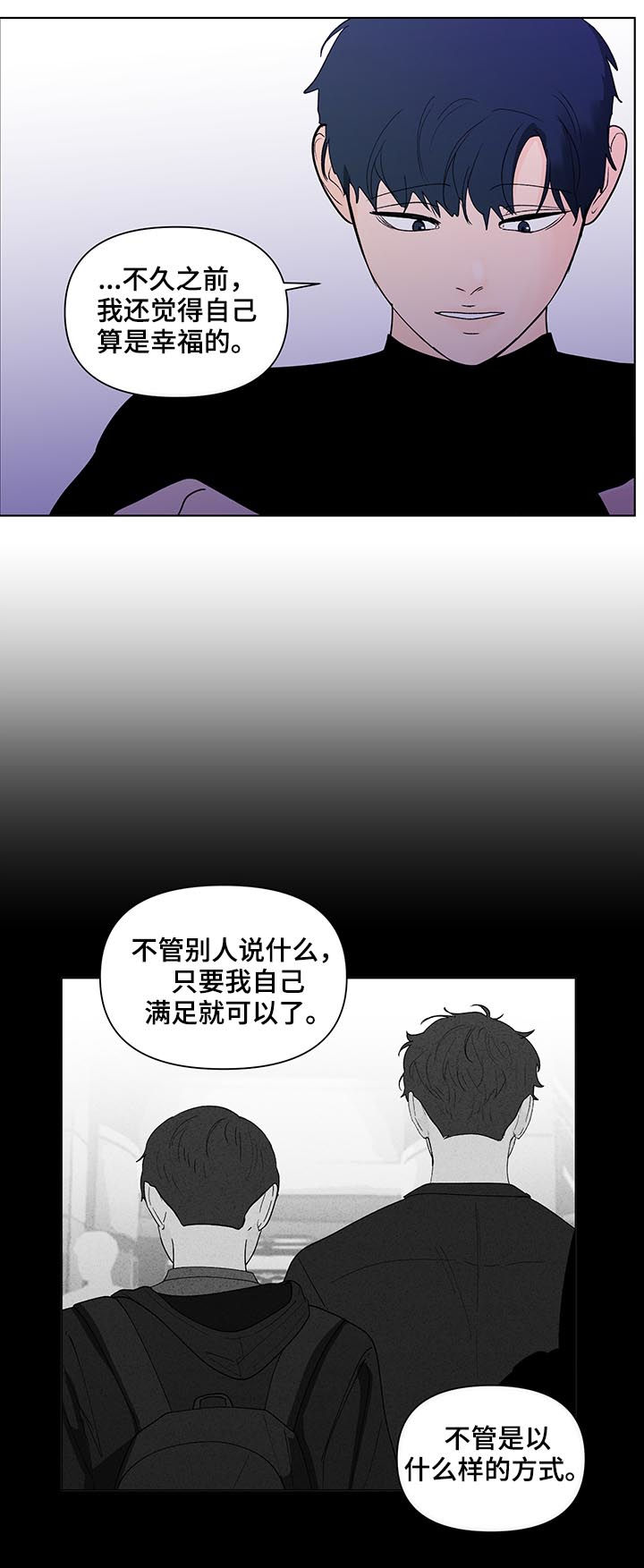 第203章：【第二季】转换心情6