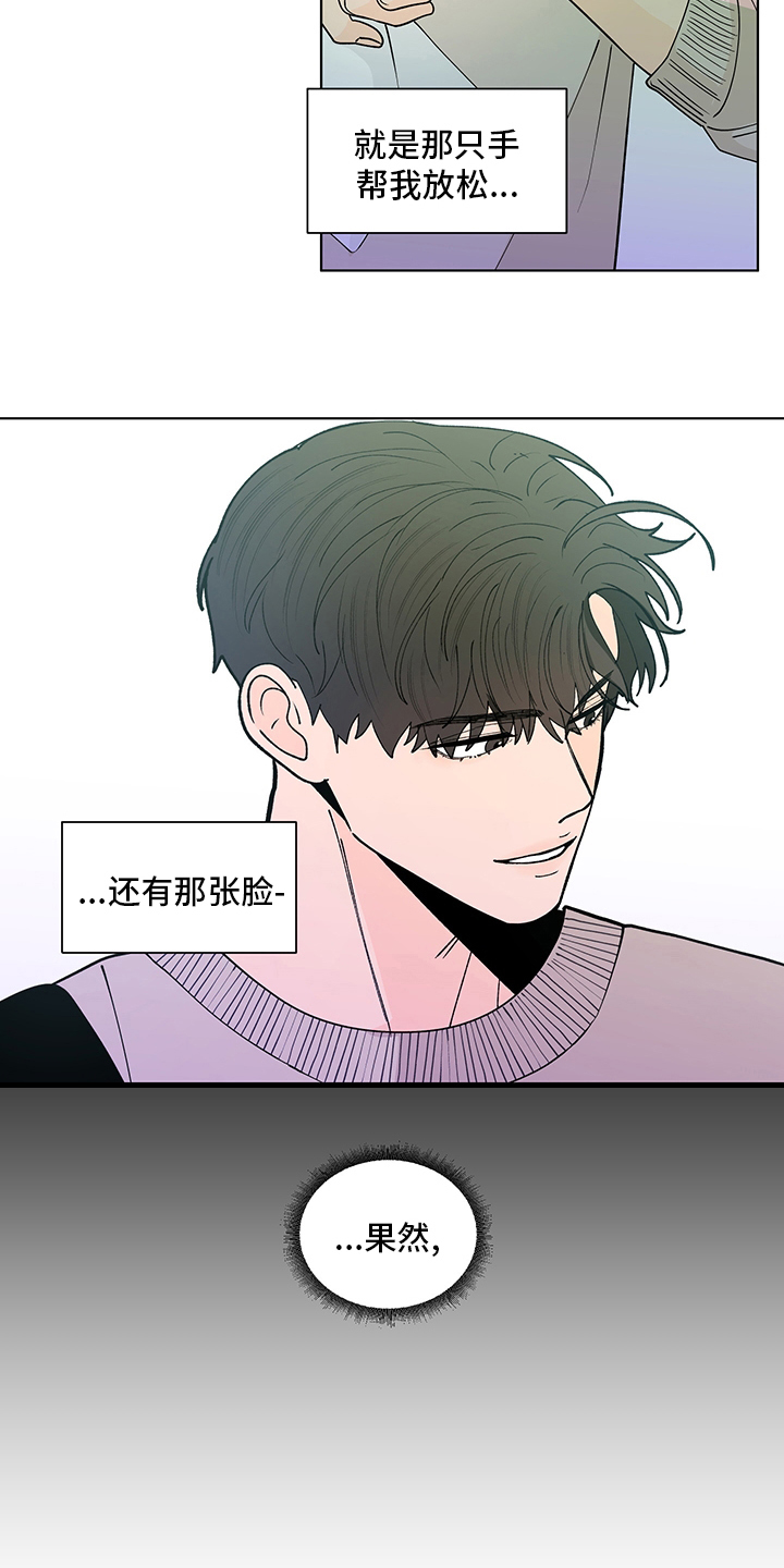 第245章：【第二季】对视16