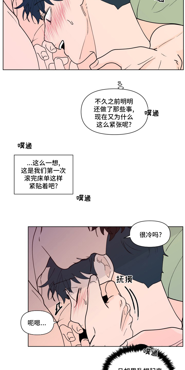 第265章：【第二季】幸福9