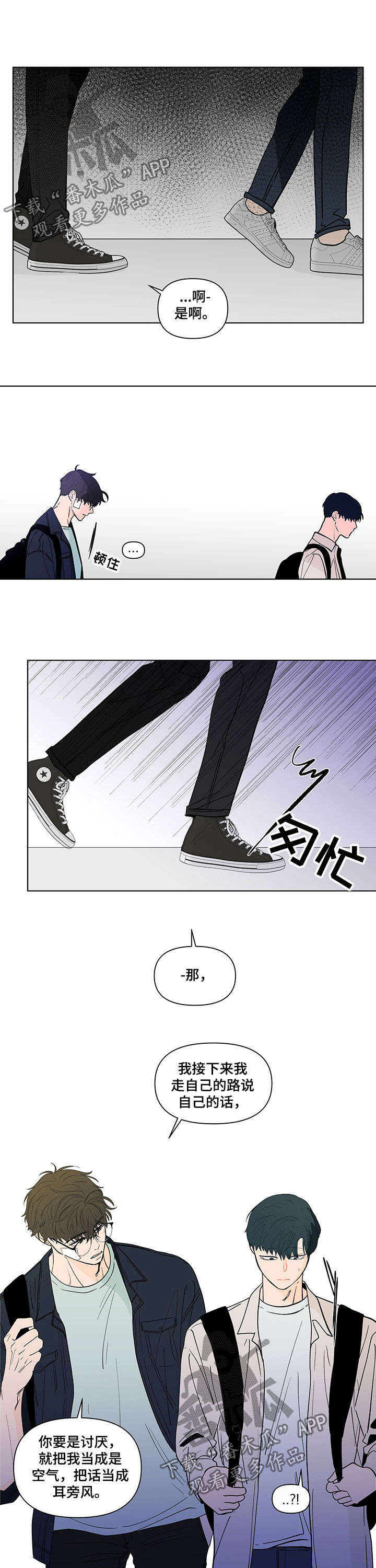 第218章：【第二季】请求原谅4