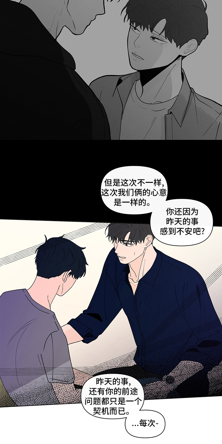 第251章：【第二季】没有自信8