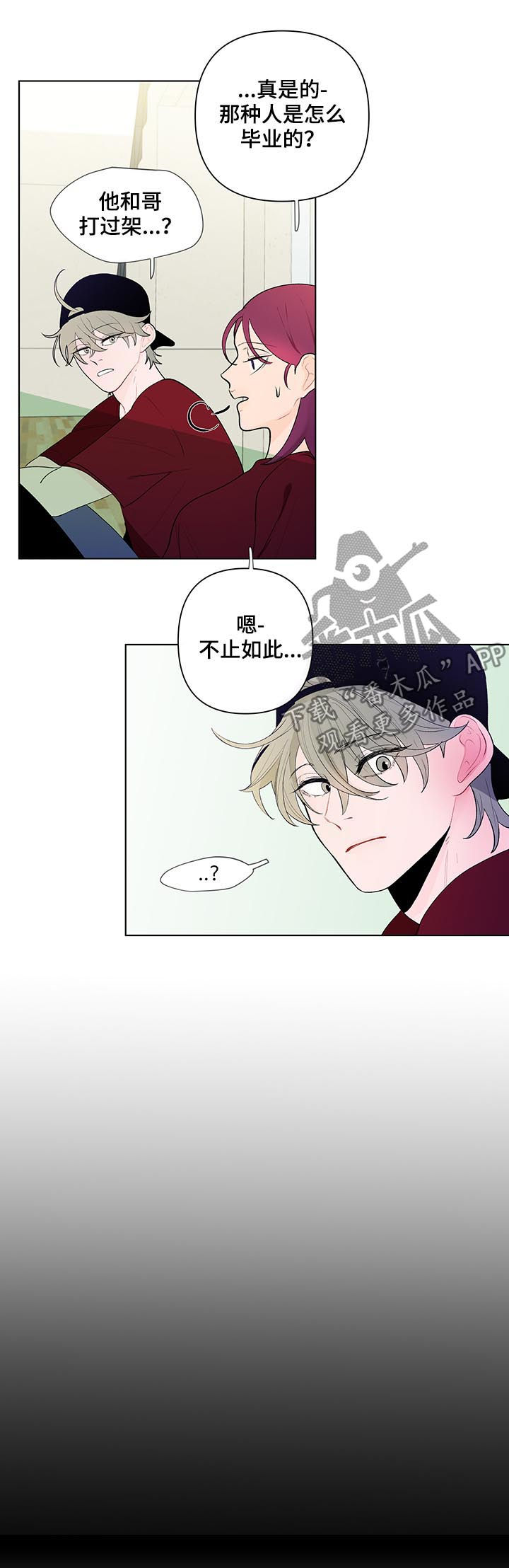 第56章：争吵10
