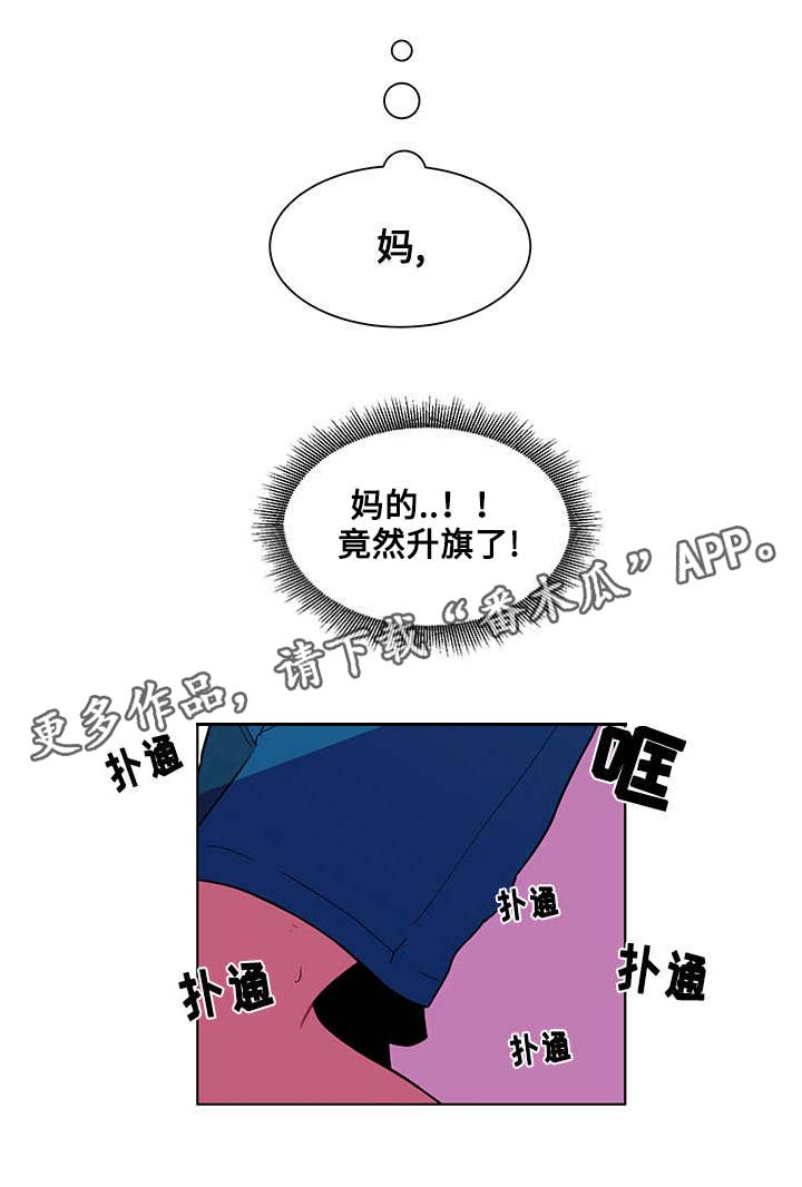 第5章：悸动13