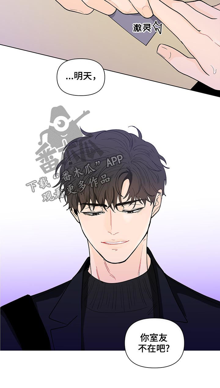 第175章：【第二季】我想去你家1