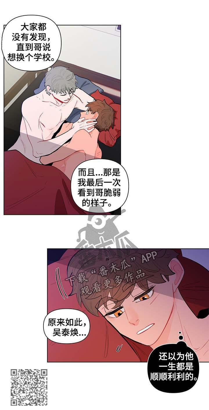 第123章：恶趣味7
