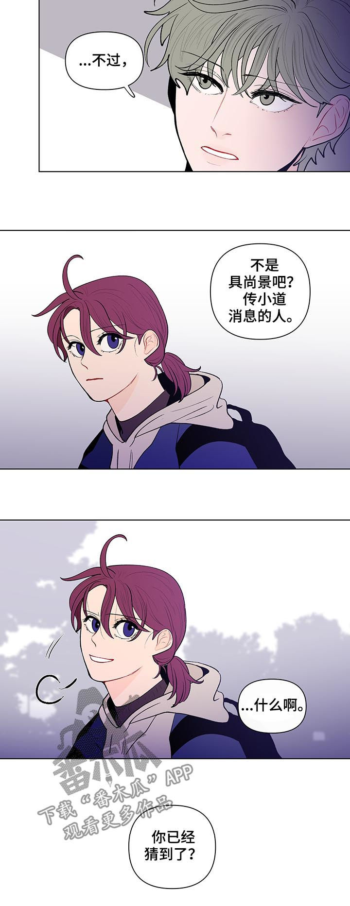 第104章：坦白4