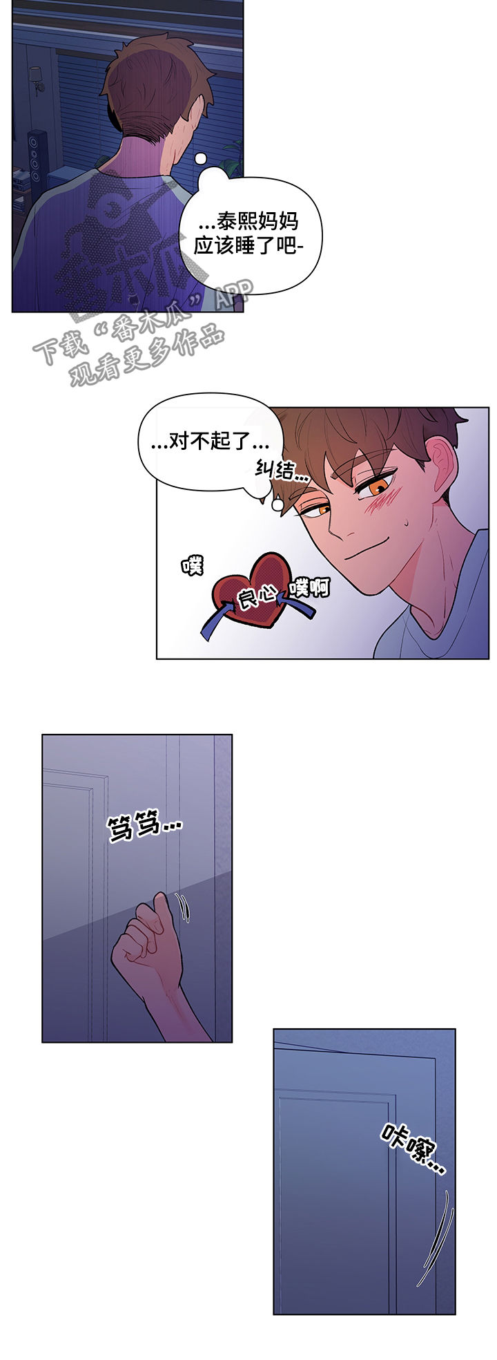 第80章：流言蜚语1