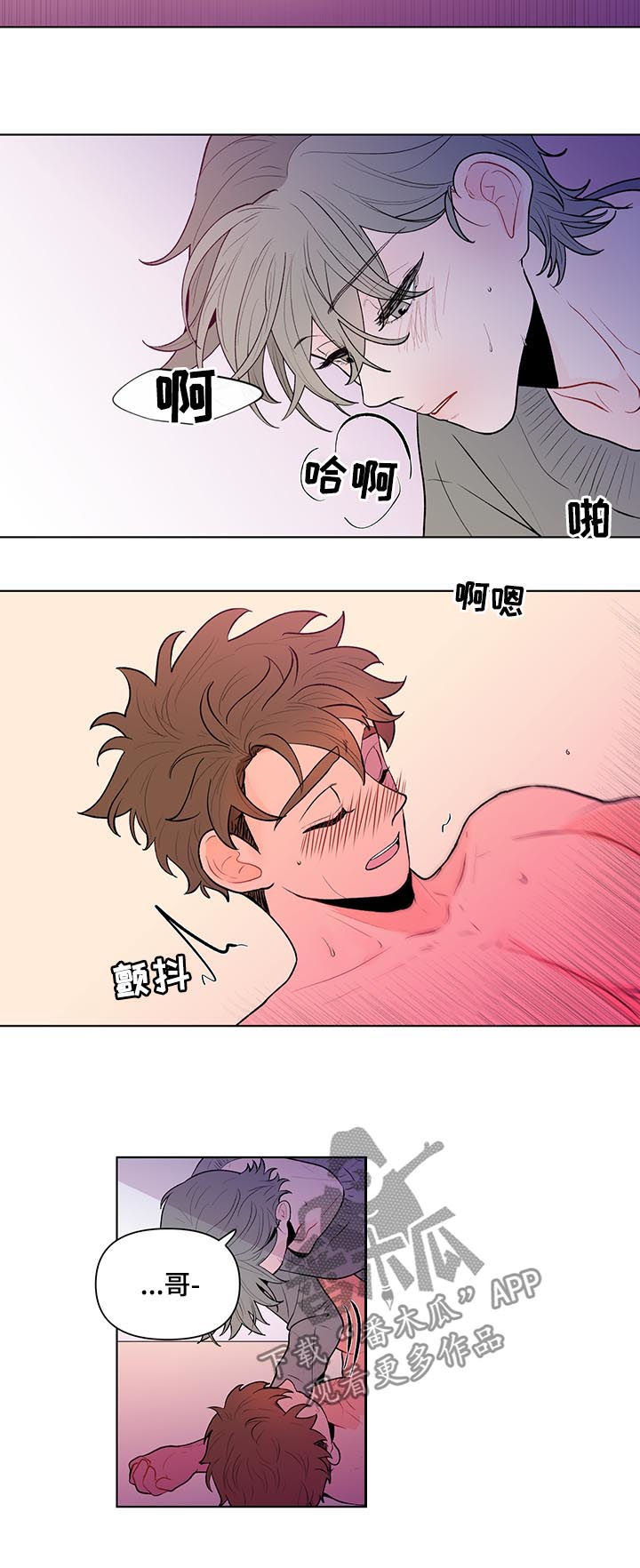 第72章：毫无抵抗力8