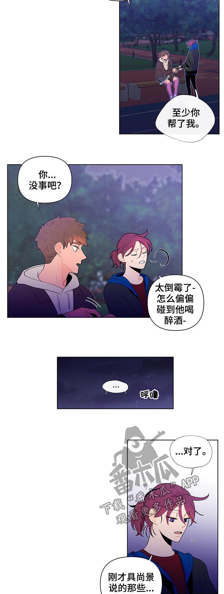 第61章：大概能猜到...4