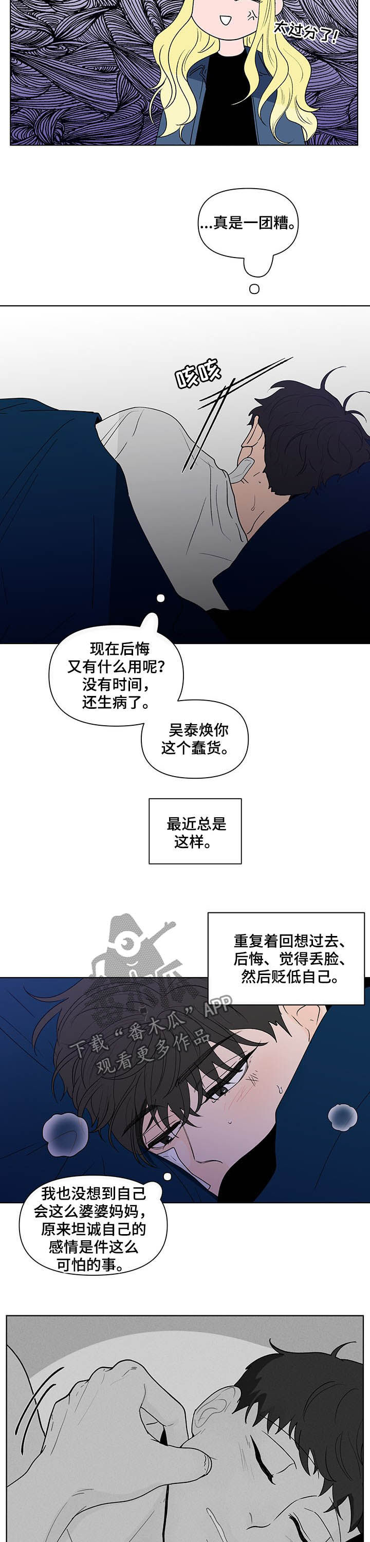 第222章：【第二季】不能被骗了7