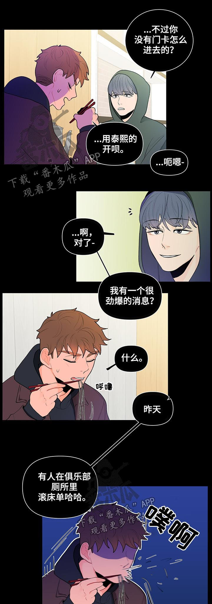 第44章：劲爆的消息7