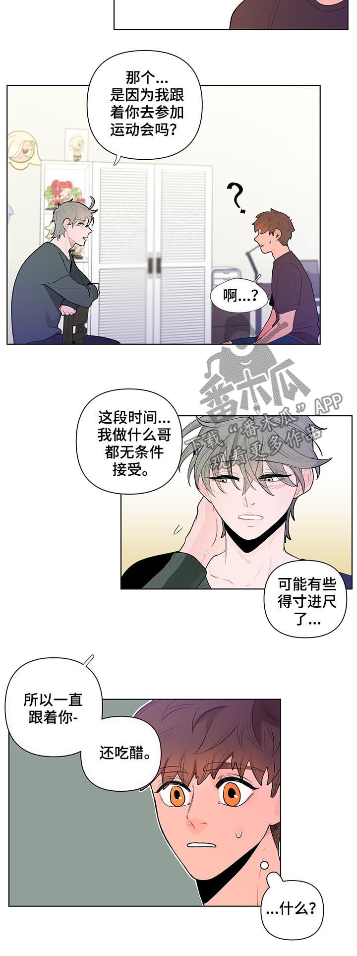 第64章：袒露心声2