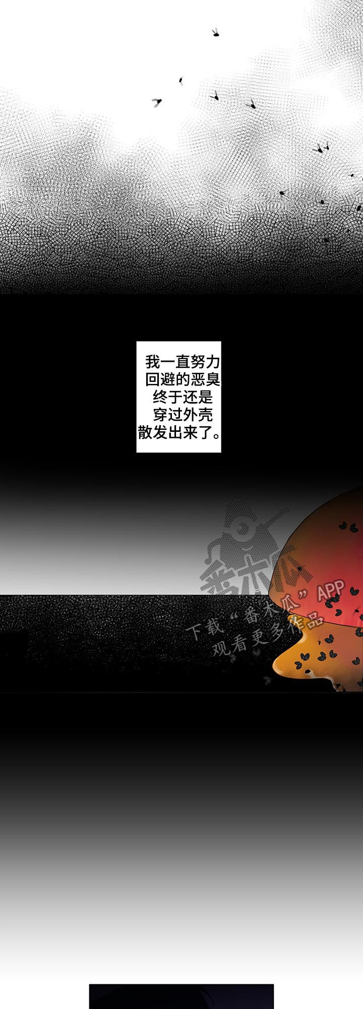 第199章：【第二季】亲手搞砸15