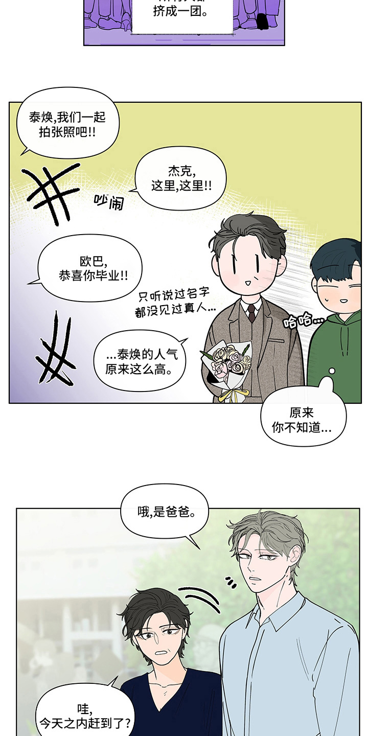 第254章：【第二季】结束8