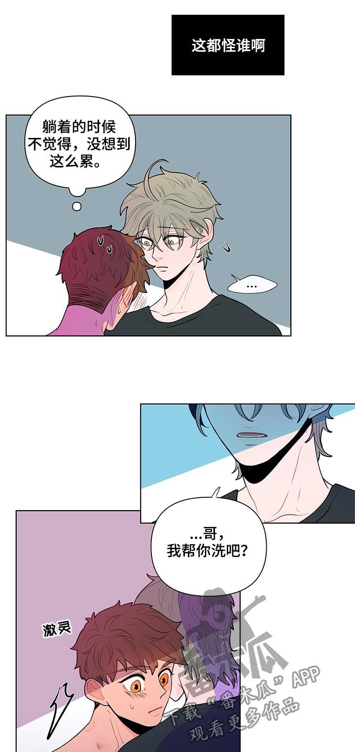 第68章：明明说是洗澡5