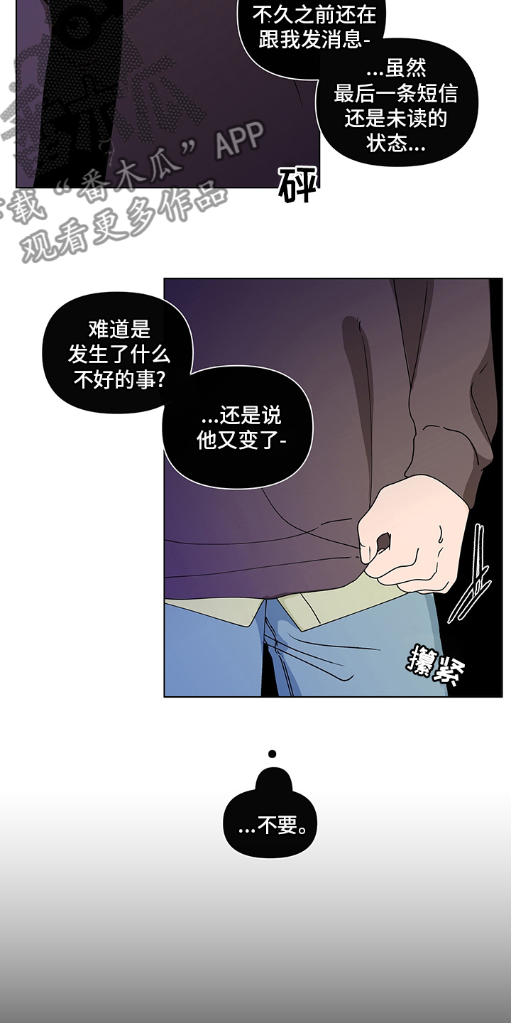 第246章：【第二季】幻觉15