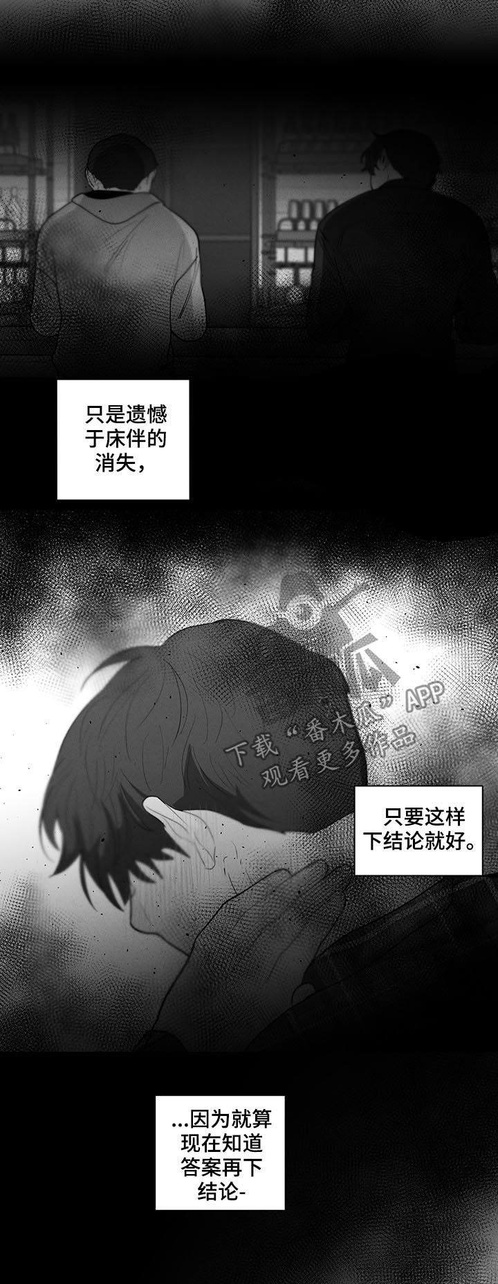 第210章：【第二季】回到原点9