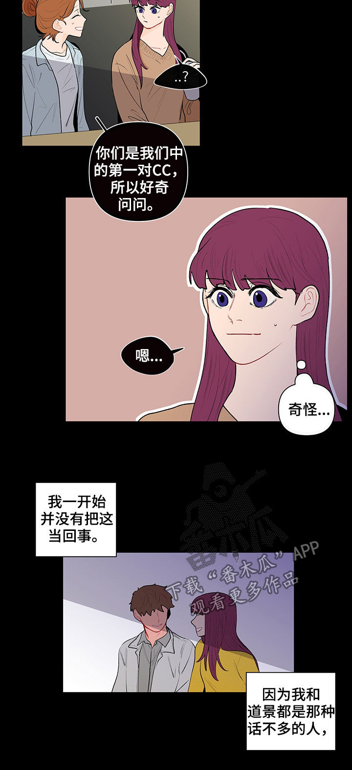第103章：传闻3