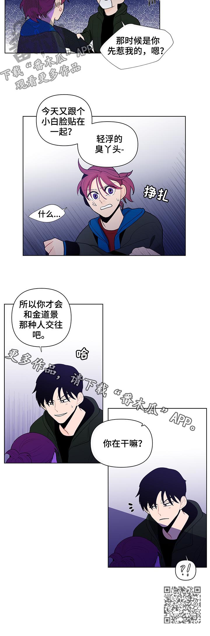 第60章：我很可笑?12
