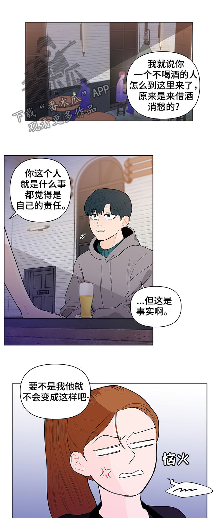 第142章：【第二季】自责2