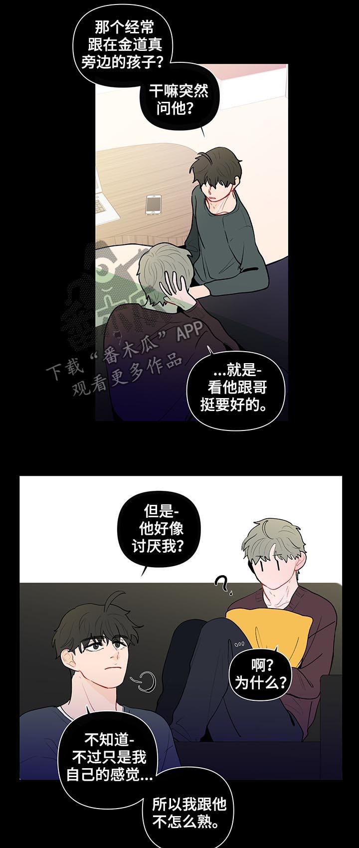 第101章：中学开始7