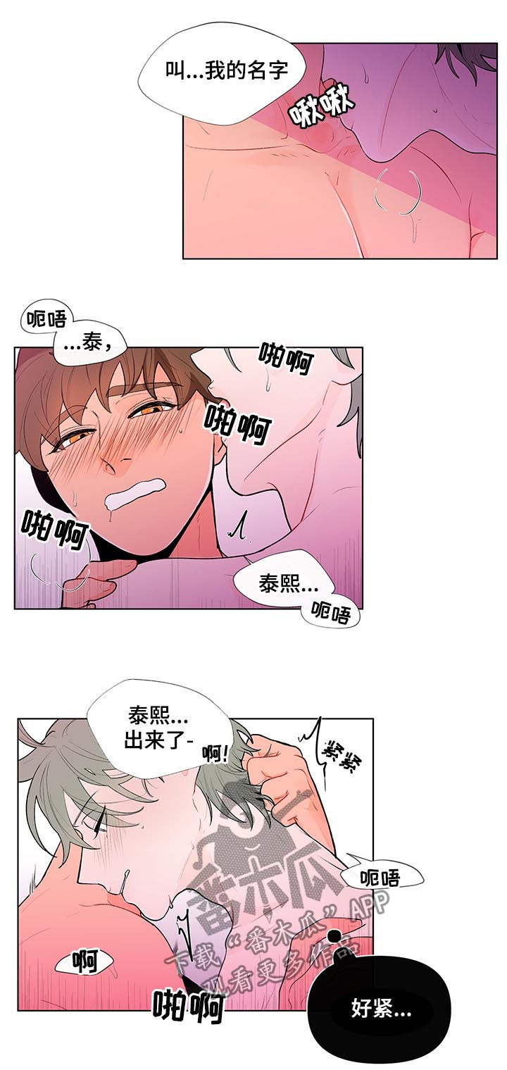 第67章：叫我名字 6