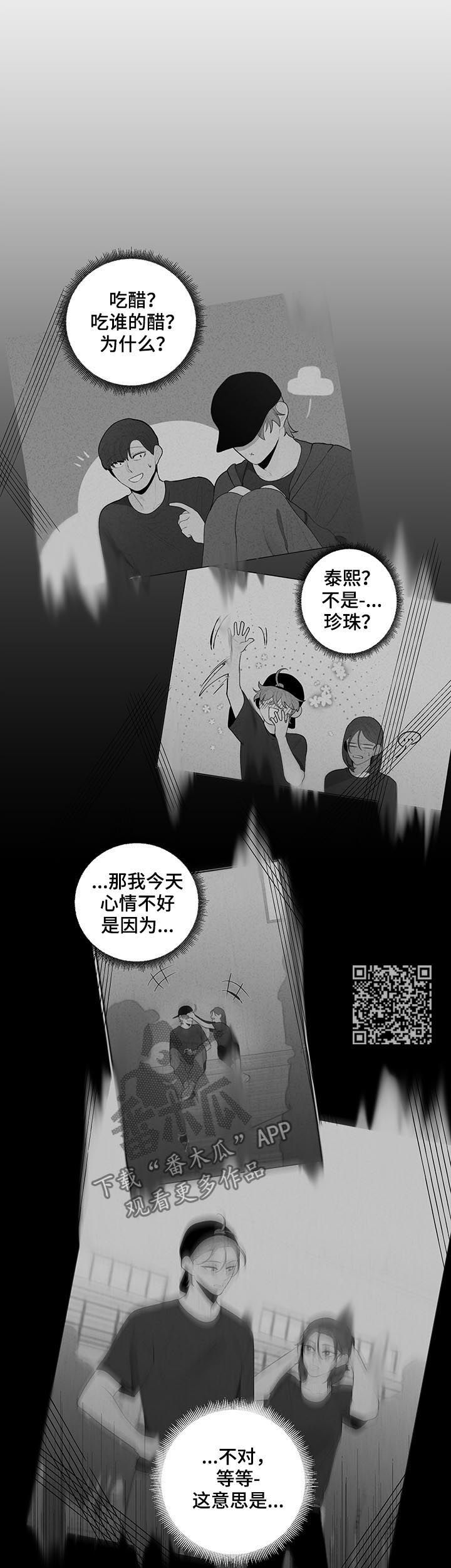 第62章：吃醋5