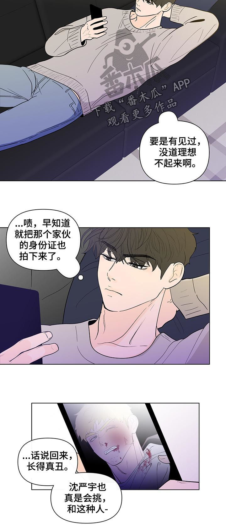 第202章：【第二季】小孩9