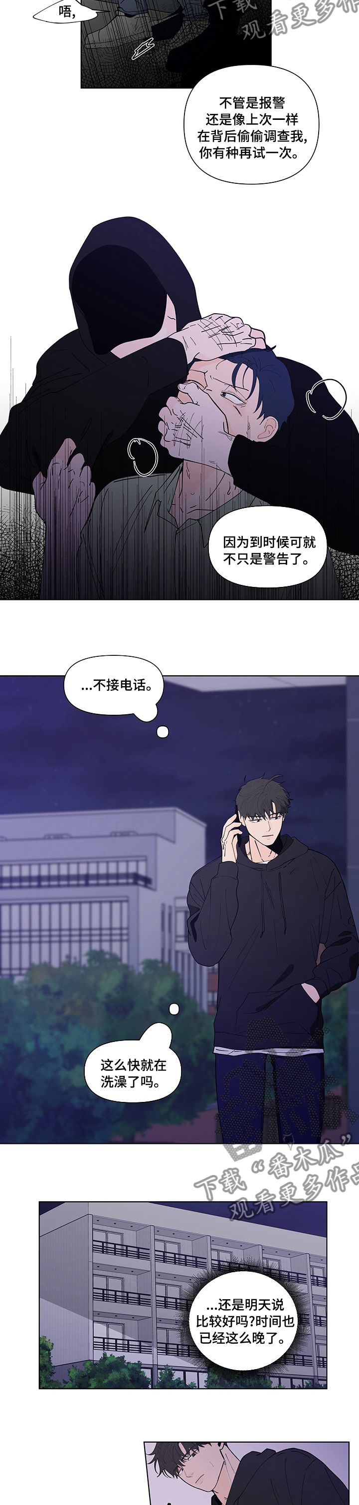 第233章：【第二季】警告3