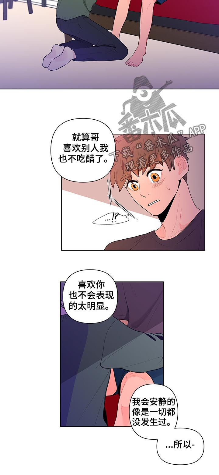 第64章：袒露心声4