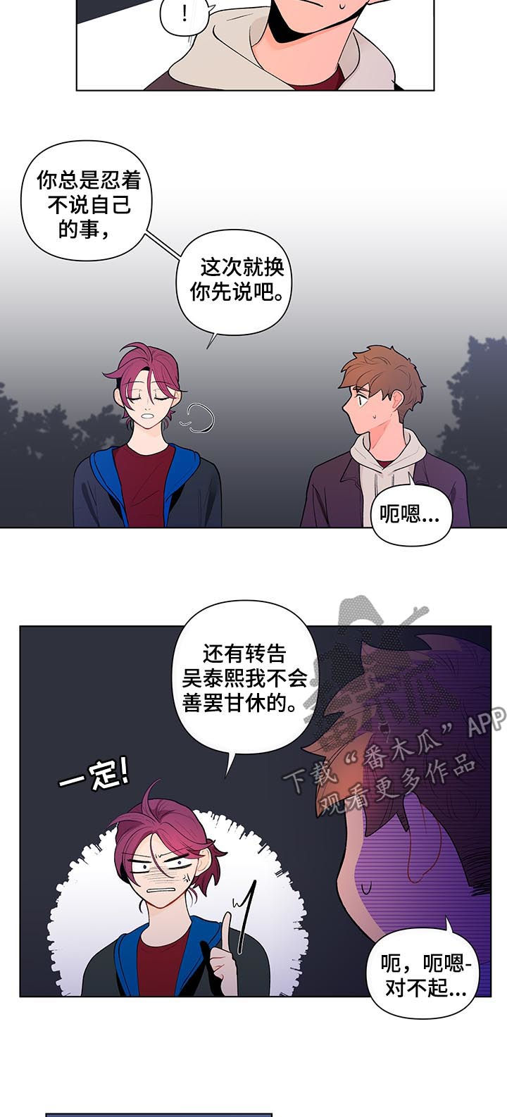 第62章：吃醋8
