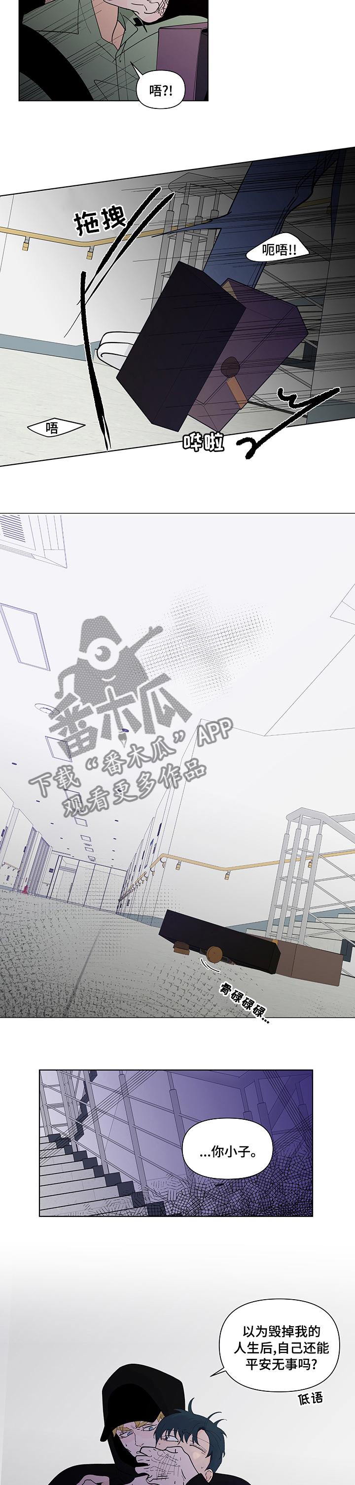 第233章：【第二季】警告1