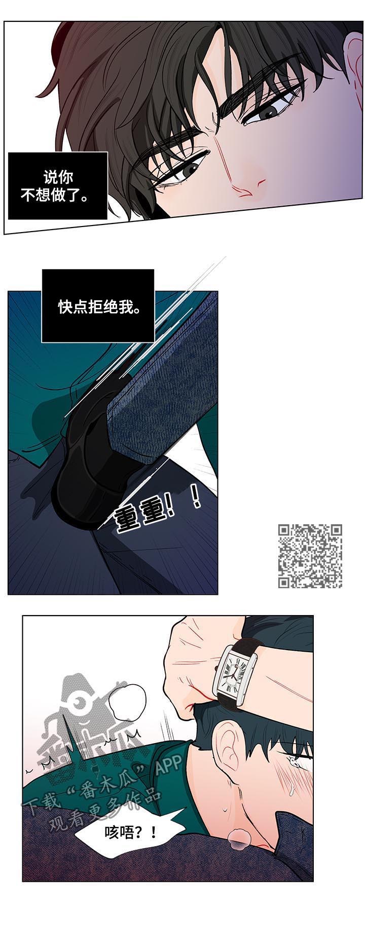 第151章：【第二季】就这么喜欢我？9
