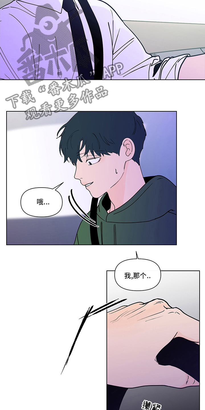 第255章：【第二季】毫无保留3
