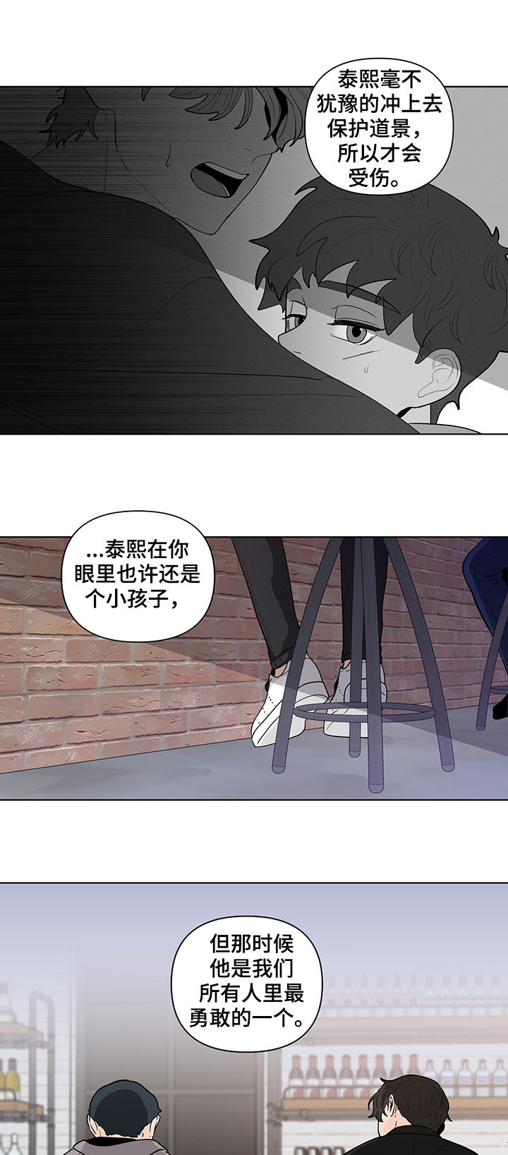 第144章：【第二季】送他回去5