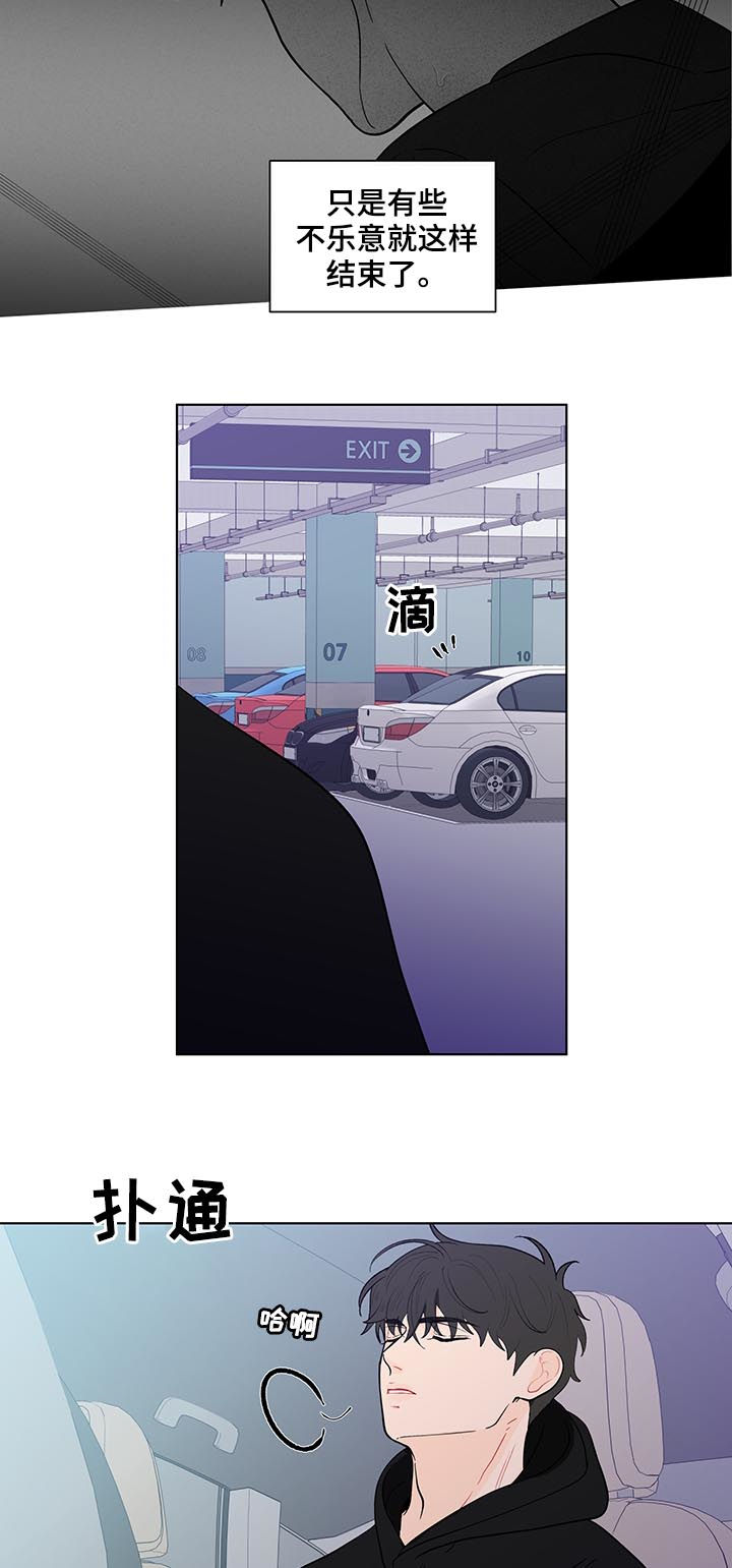 第200章：【第二季】不爽11