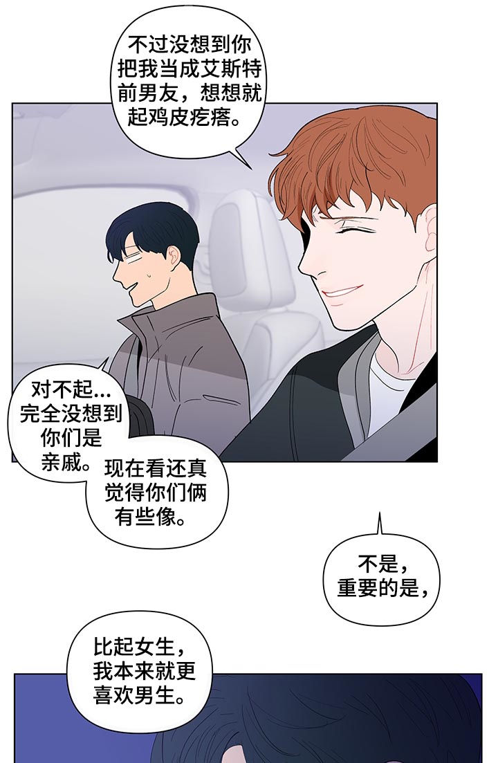 第172章：【第二季】诚实3
