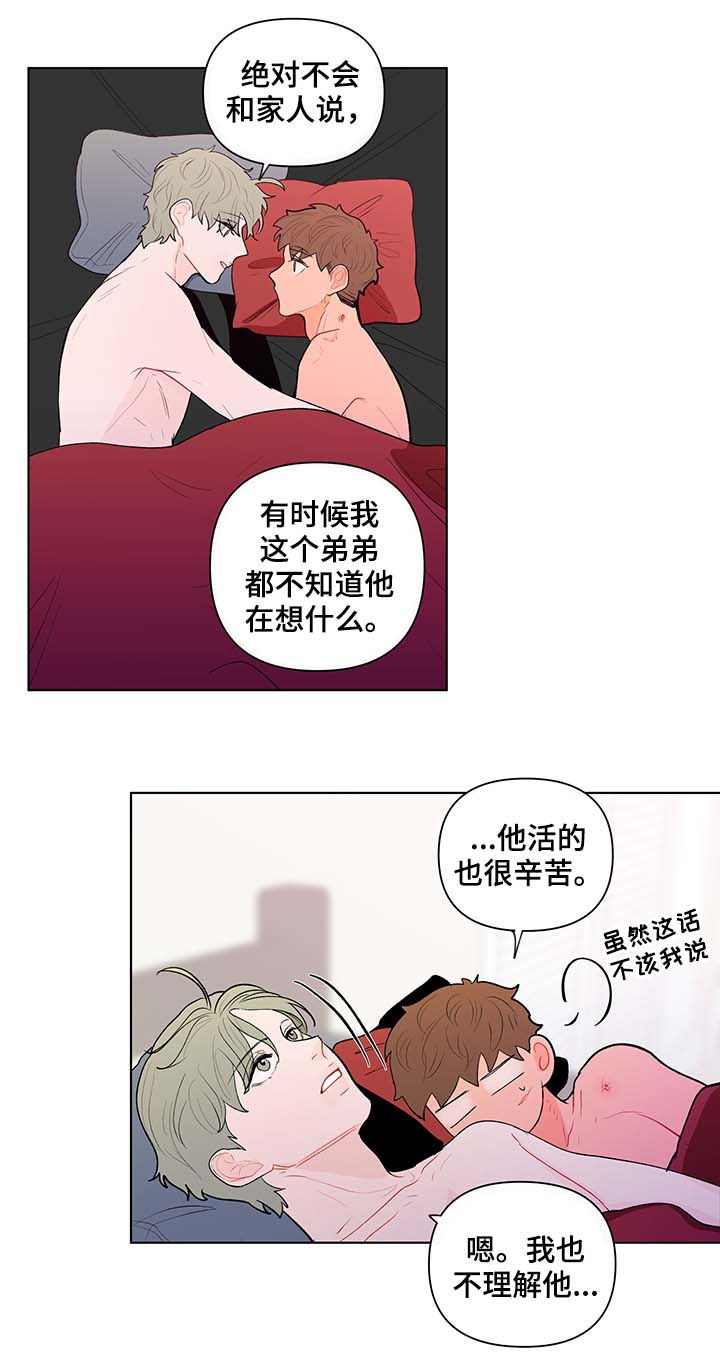 第122章：不理解11