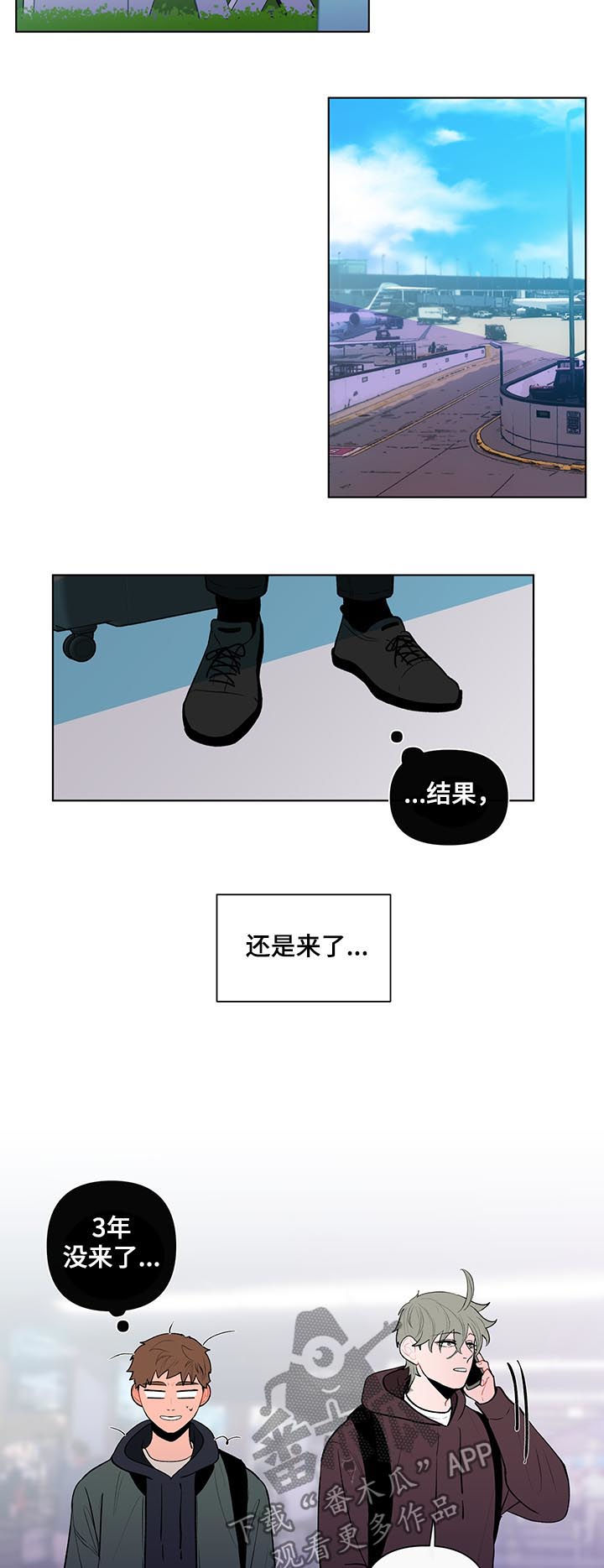 第74章：邻居3