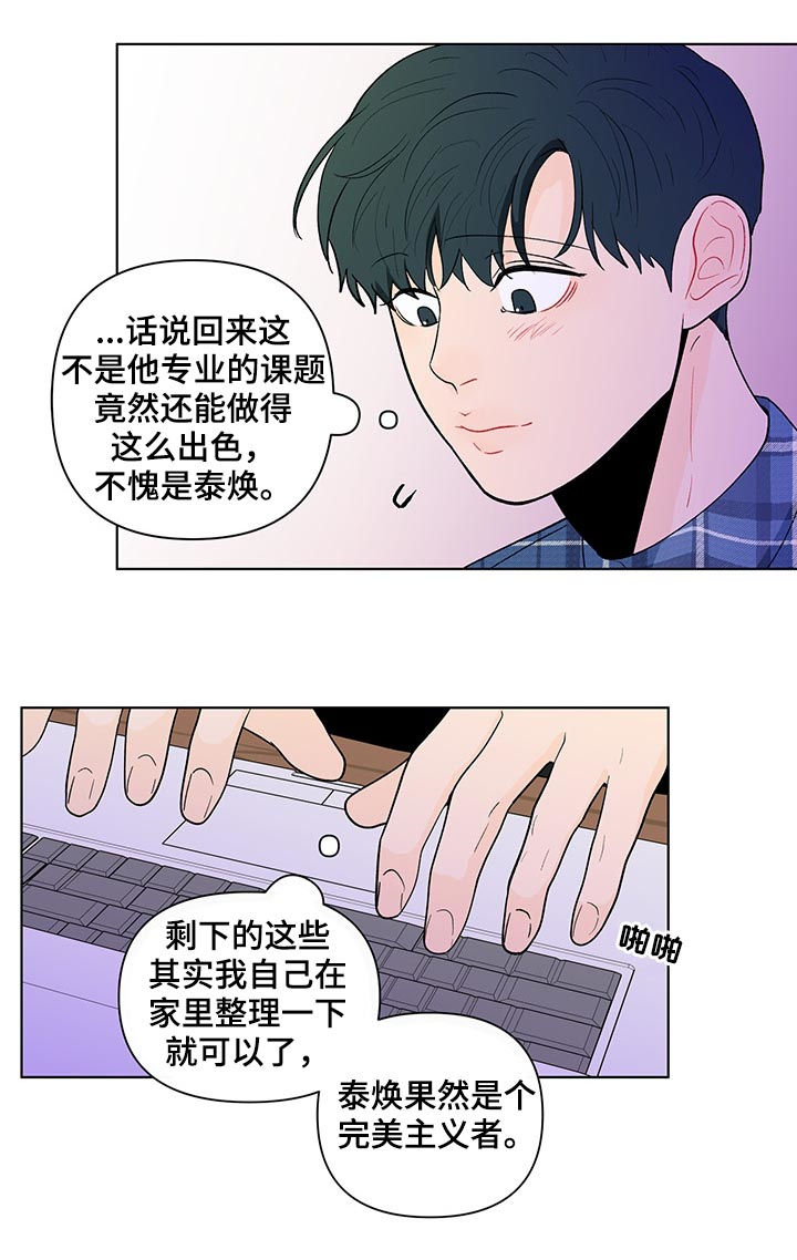 第188章：【第二季】做课题5
