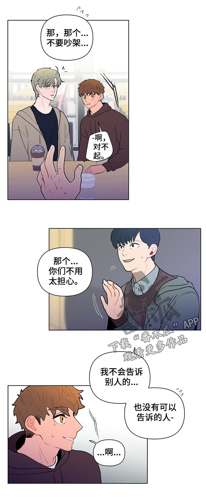 第96章：他不喜欢8