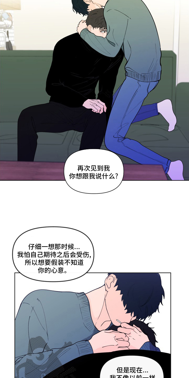 第263章：【第二季】可爱1