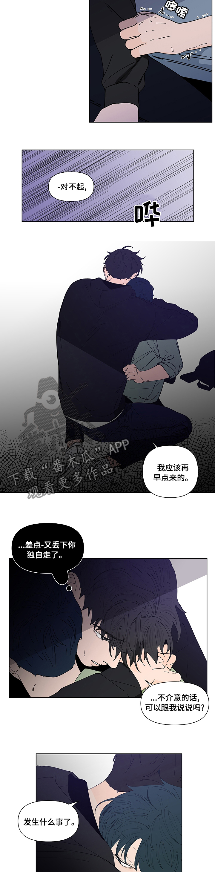 第234章：【第二季】去我家住3