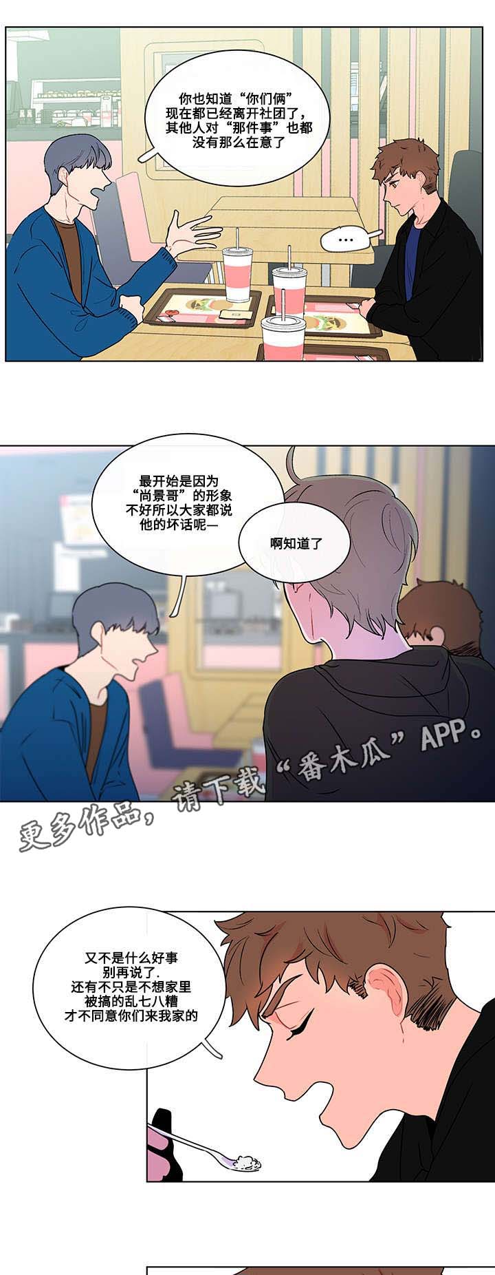 第8章：新生4