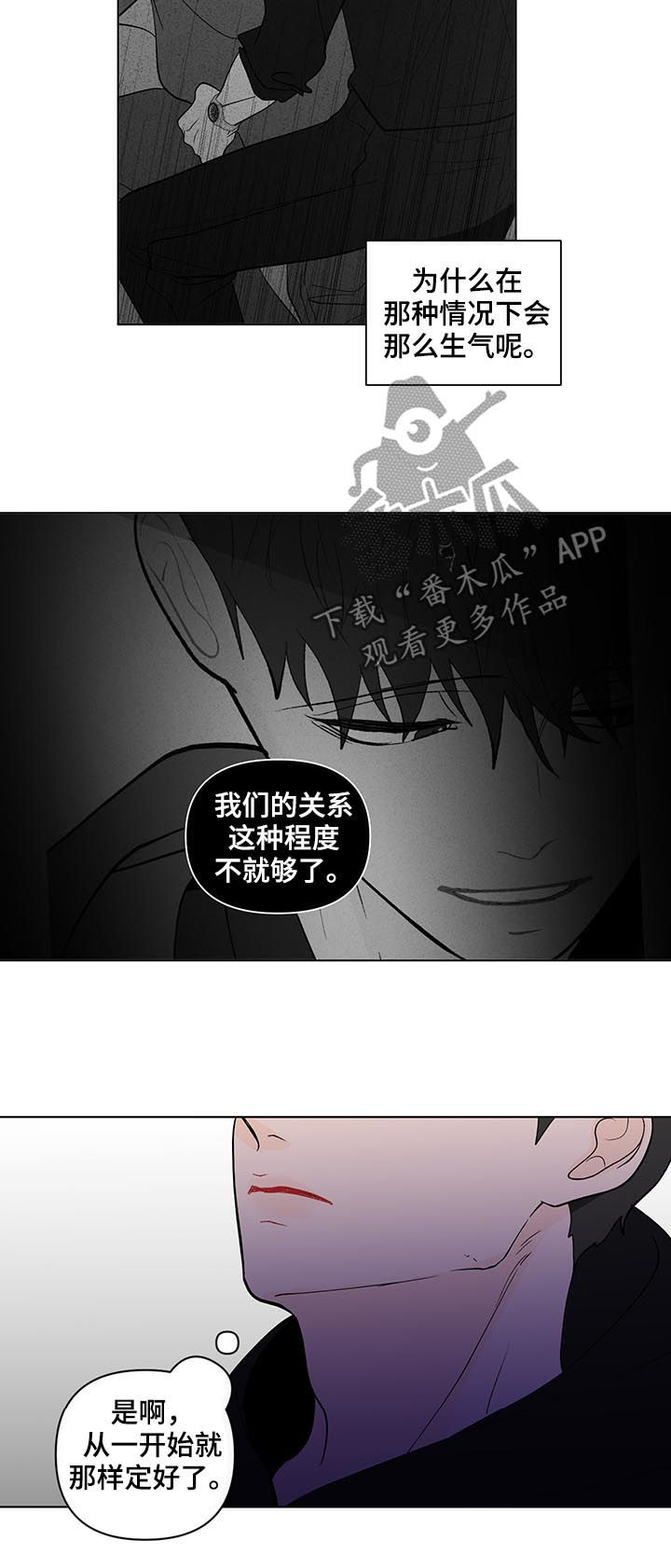 第200章：【第二季】不爽13